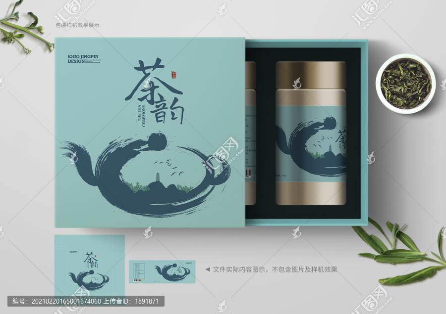 創(chuàng)意茶葉禮盒包裝
