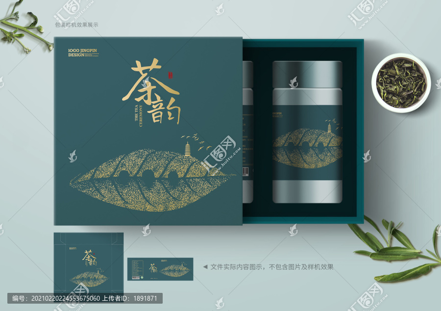 高档茶叶礼盒包装