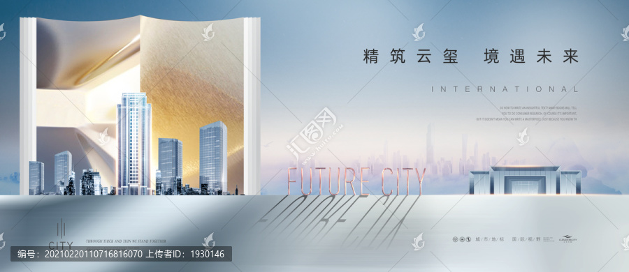 高端地產(chǎn)廣告