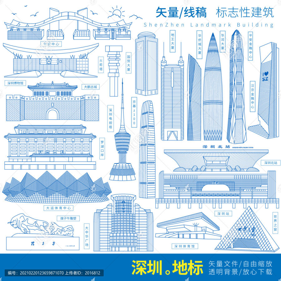 深圳