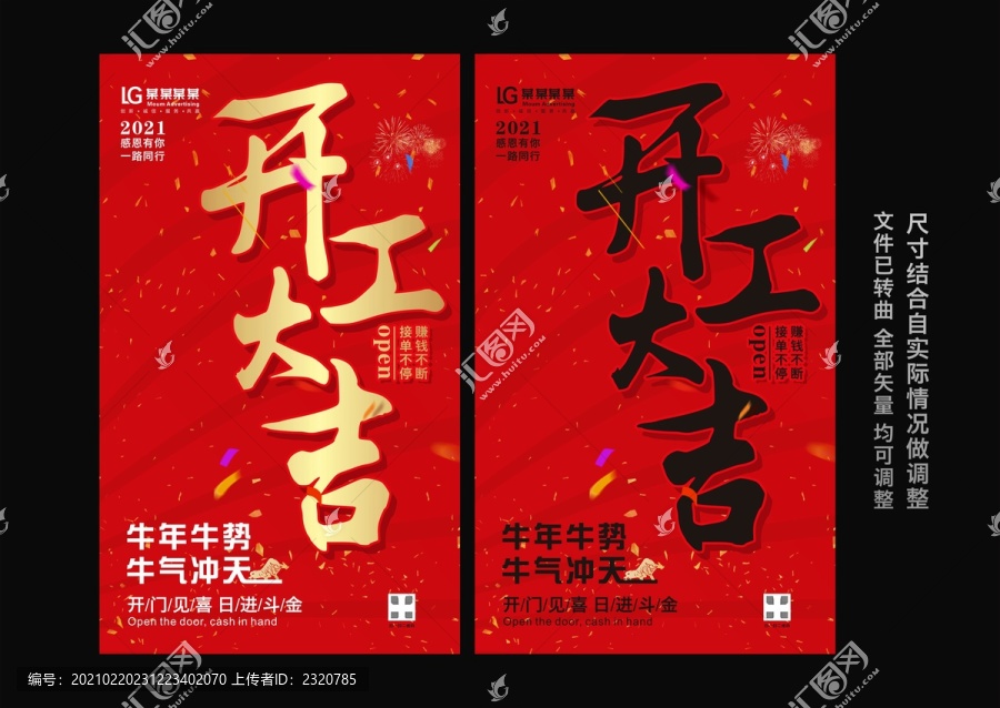開工大吉