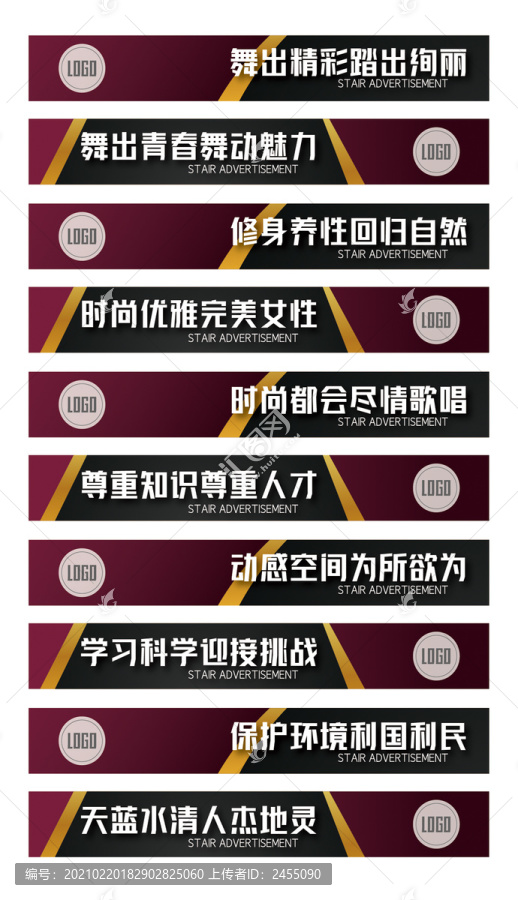 時尚樓梯廣告條