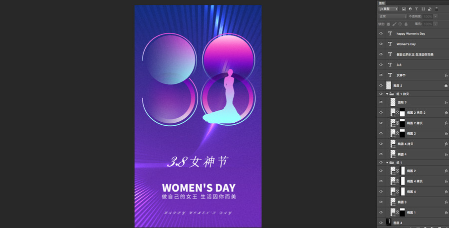 三八婦女節(jié)