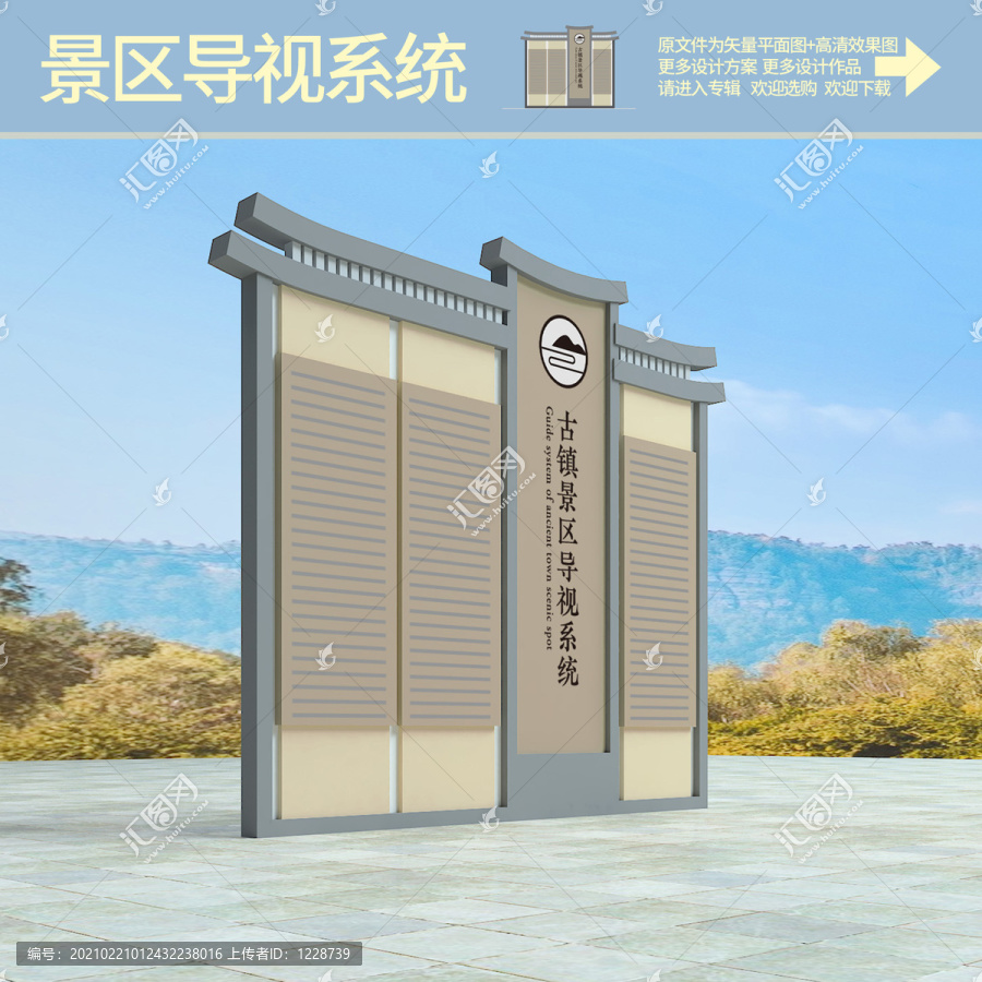 古鎮(zhèn)導(dǎo)視系統(tǒng)
