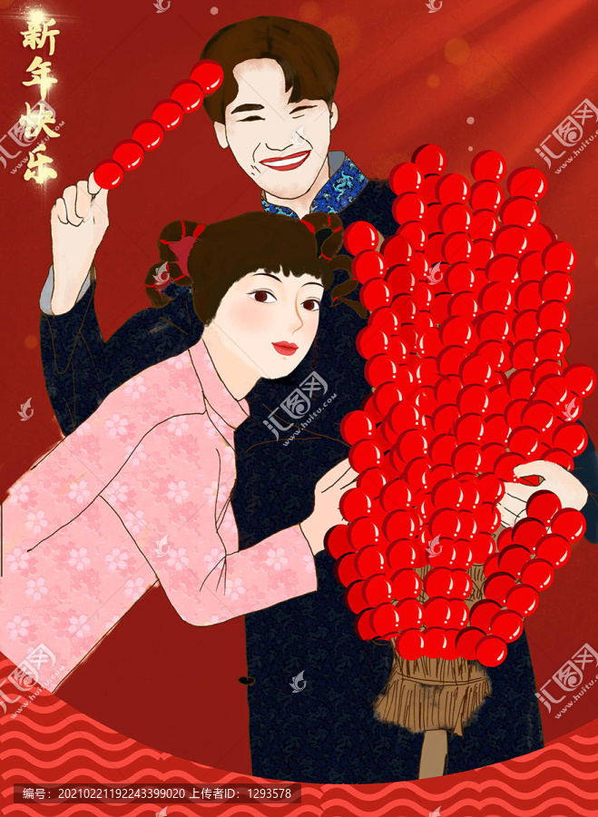 手繪新年快樂糖葫蘆插畫
