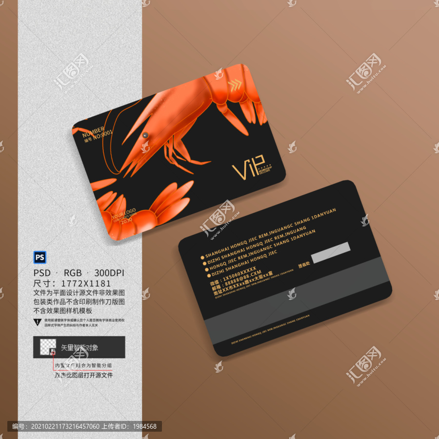 海鮮生鮮店VIP會(huì)員卡