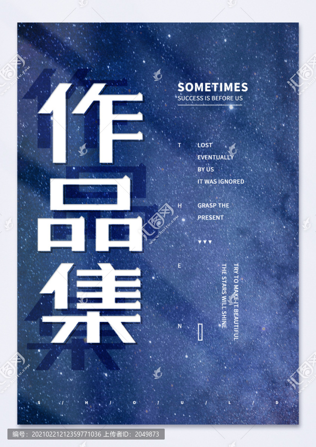 作品集封面海報