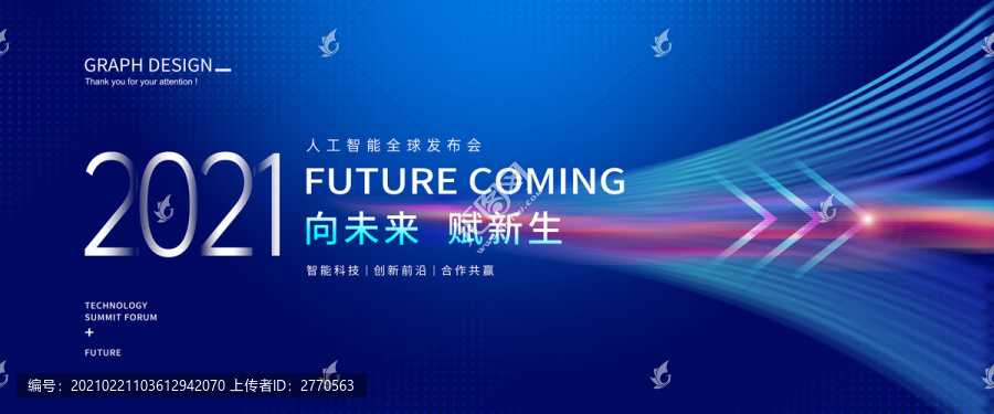 會(huì)議背景