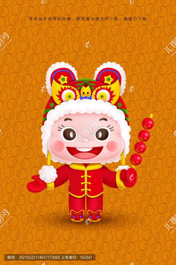 虎頭帽卡通形象