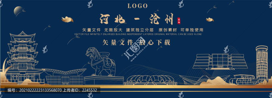 滄州天際線矢量插畫地標建筑