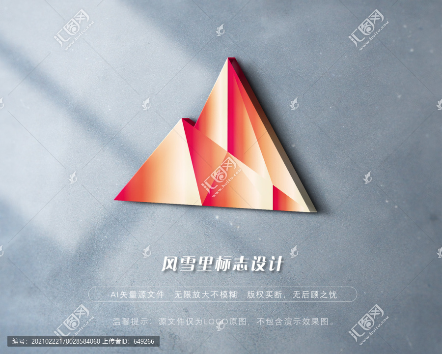 金字塔LOGO火山標(biāo)志金子商標(biāo)