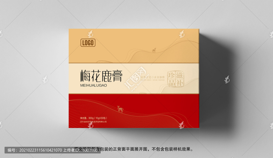 梅花鹿膏包裝