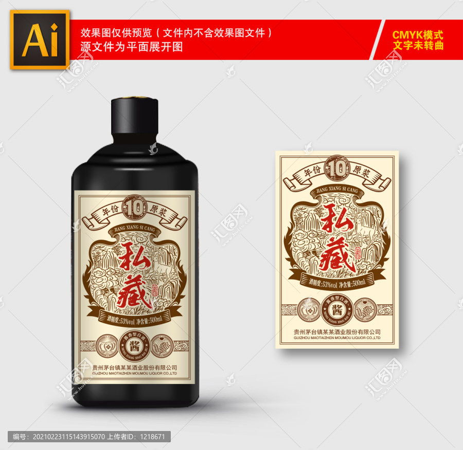 酒標(biāo)