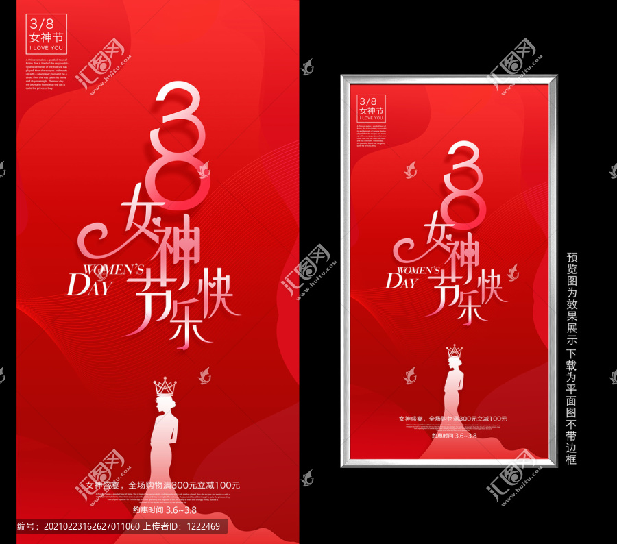 38婦女節(jié)