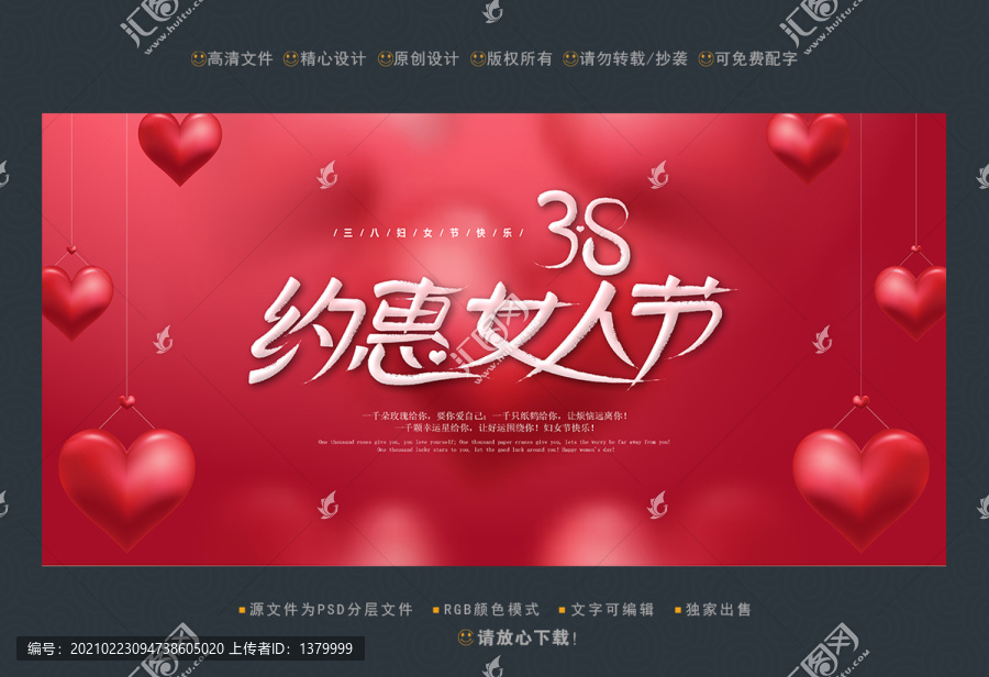 約惠女人節(jié)