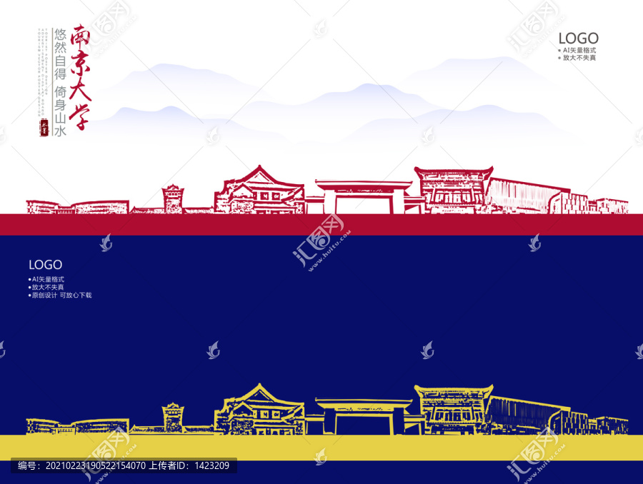 南京大學(xué)