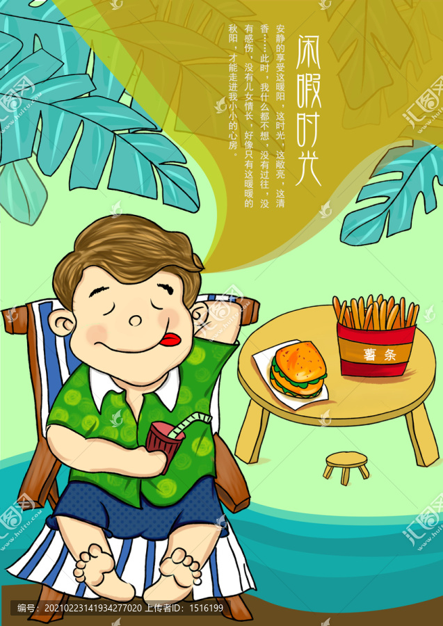 海報(bào)