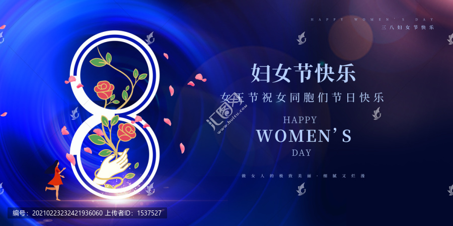 婦女節(jié)