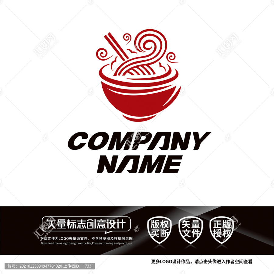 中国风餐饮美食LOGO标志设计