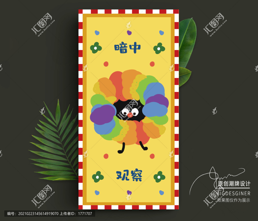 復(fù)古卡通系列手機(jī)殼4