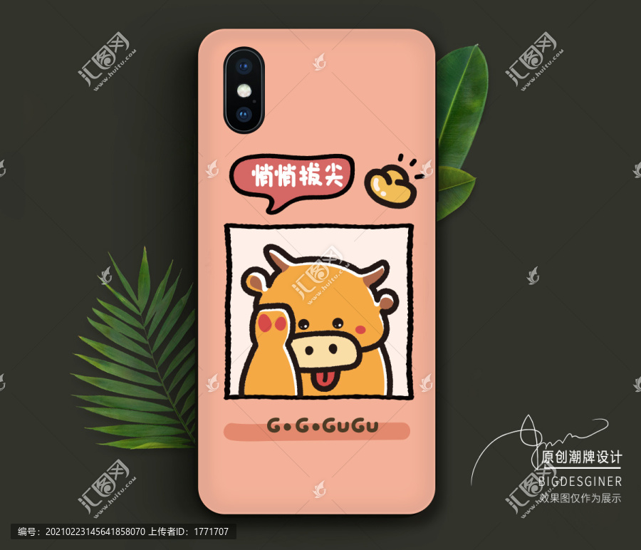 12生肖系列手機(jī)殼牛
