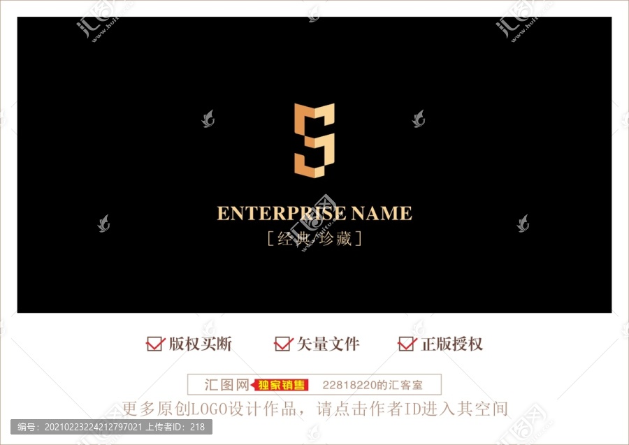 字母S