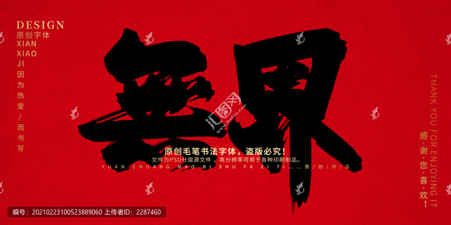 無界