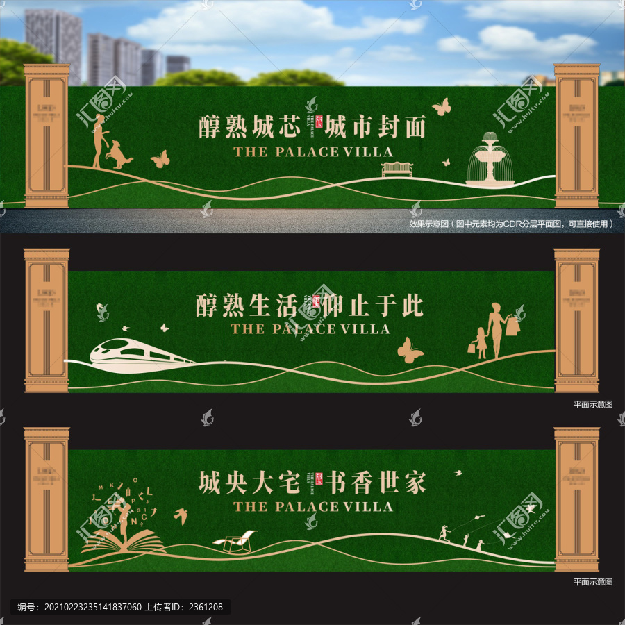 綠植圍擋