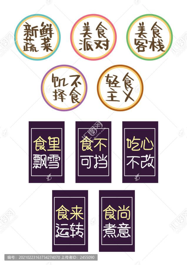 打包盒封貼