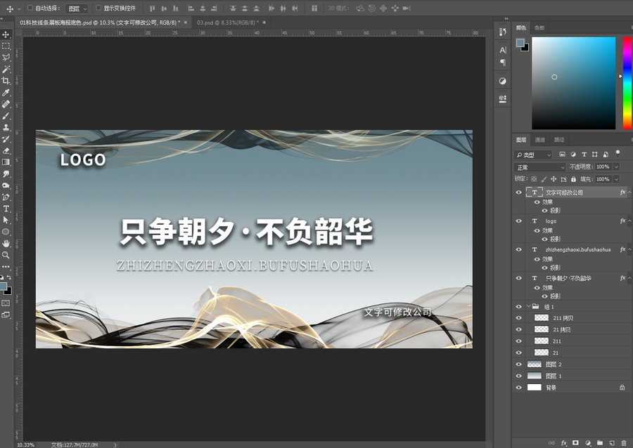 科技線條展板海報底色