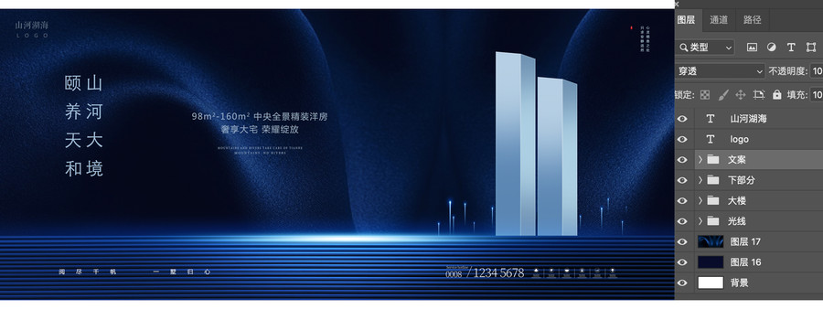 高端地產(chǎn)廣告