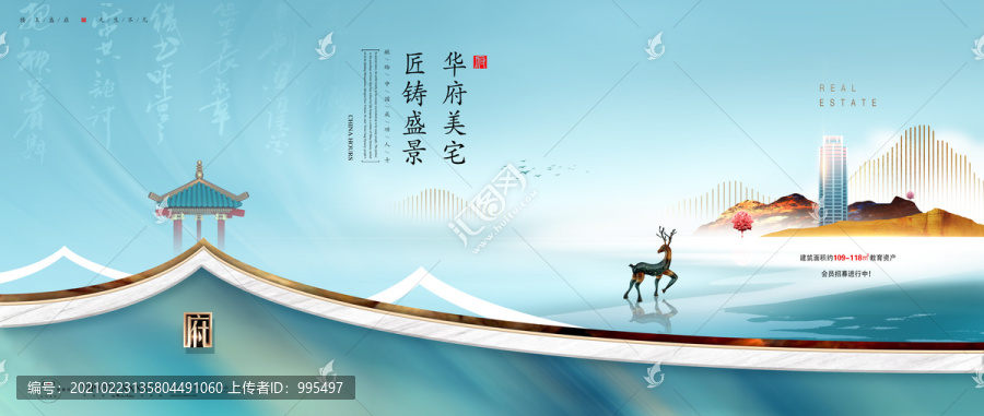中式地產(chǎn)