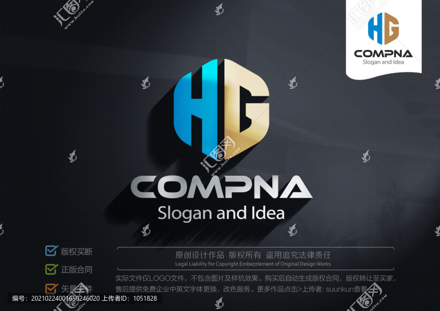 HG字母LOGO