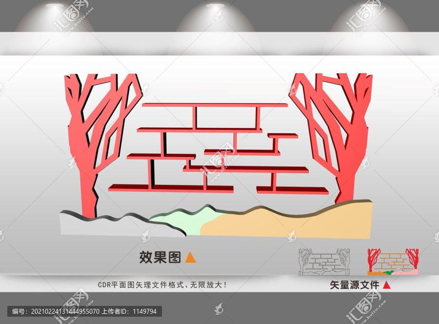 文創(chuàng)展示墻