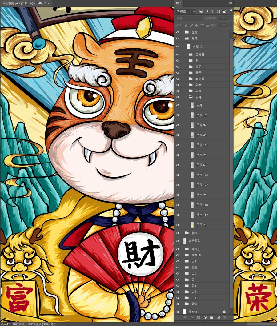 奉旨發(fā)財