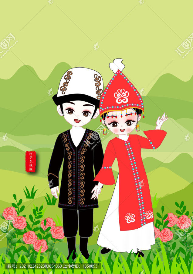 柯爾克孜族