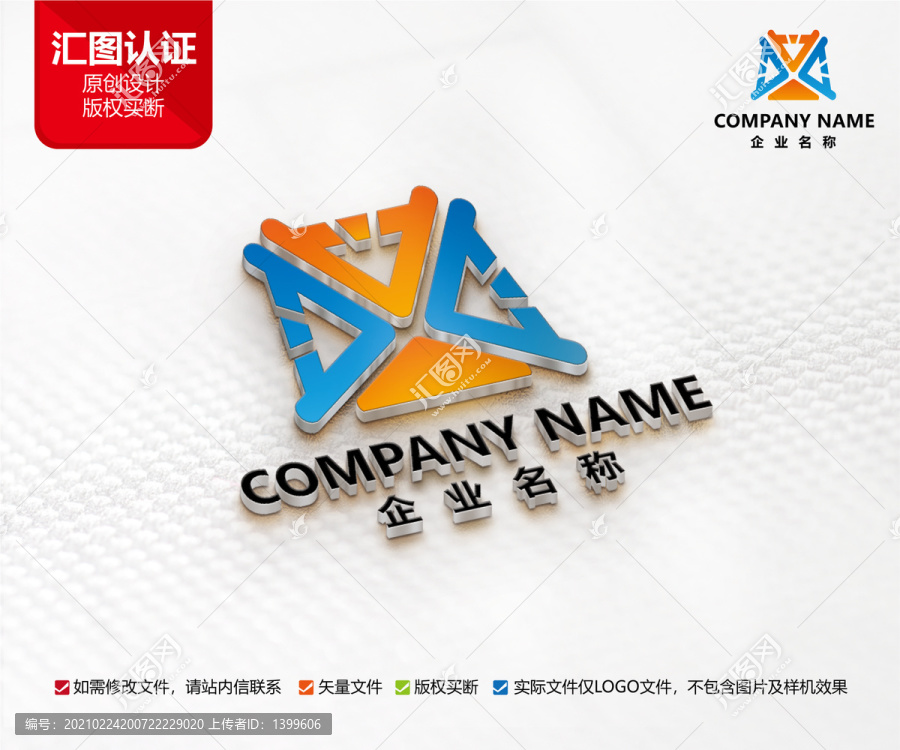 木業(yè)標(biāo)志裝修家具裝潢logo