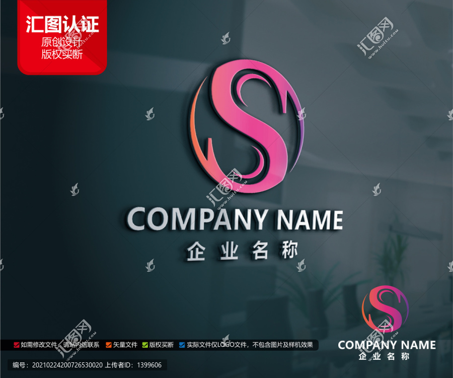高端酒店標(biāo)志S字母LOGO