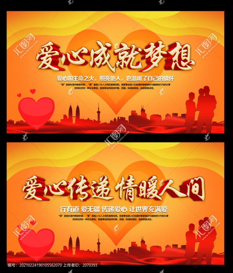 公益
