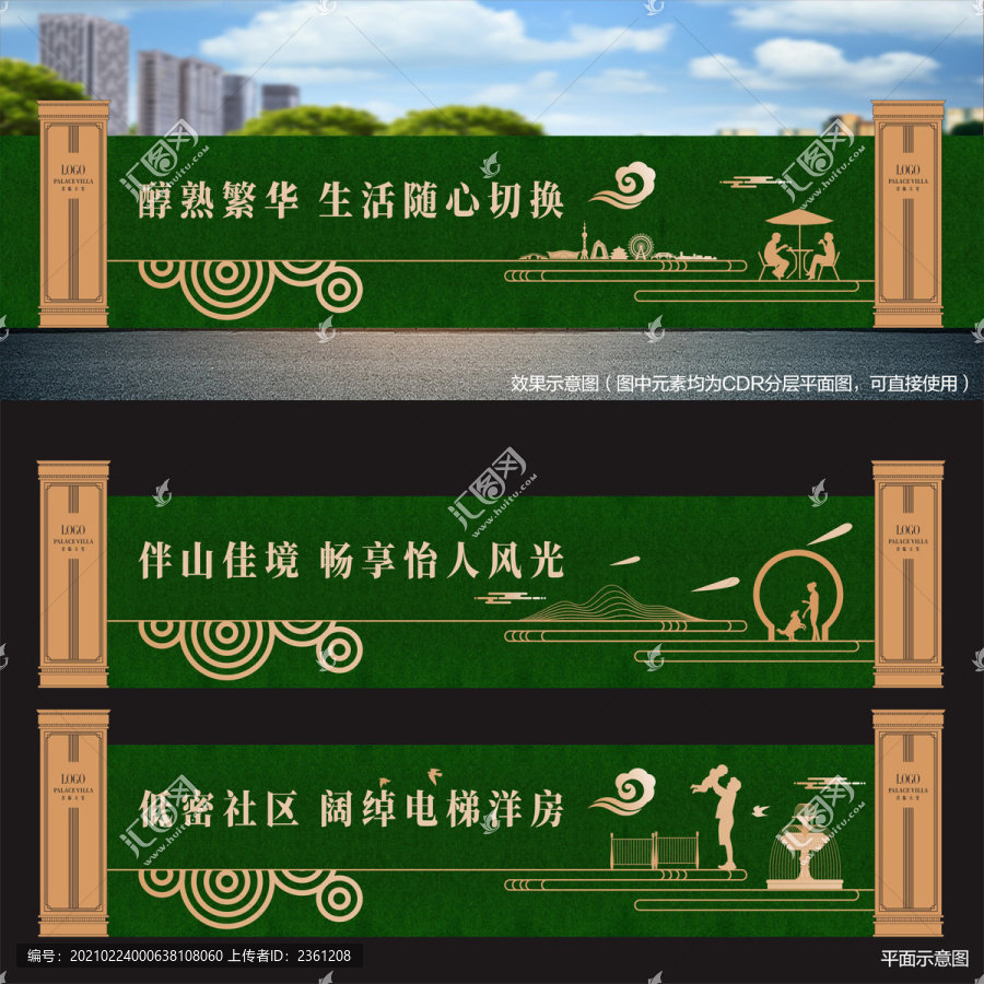 綠植圍擋