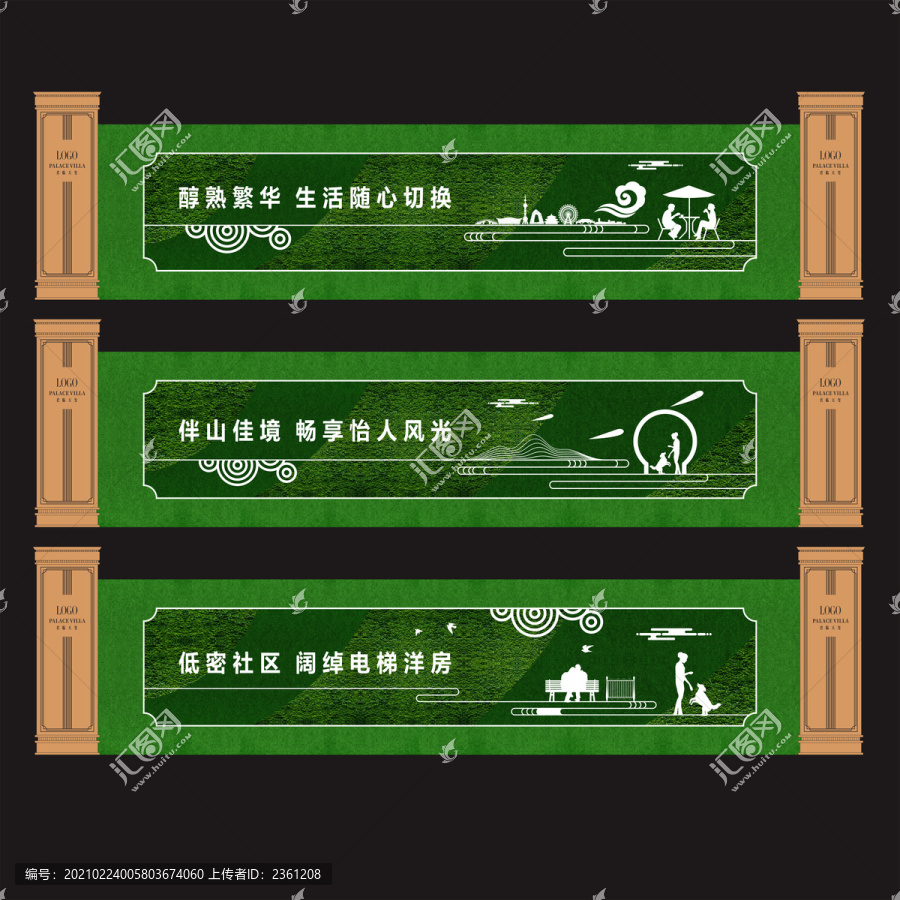 綠植圍擋