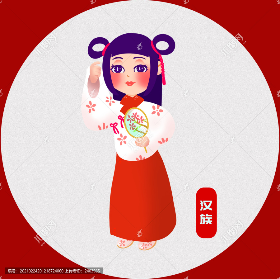 56個民族