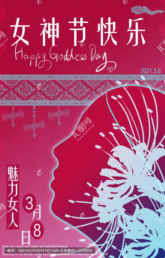 婦女節(jié)