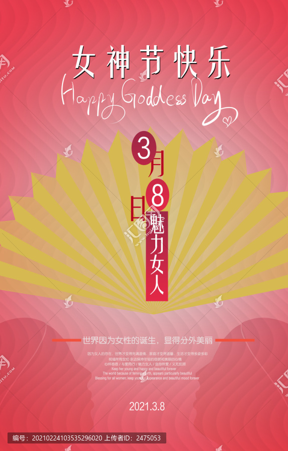 婦女節(jié)