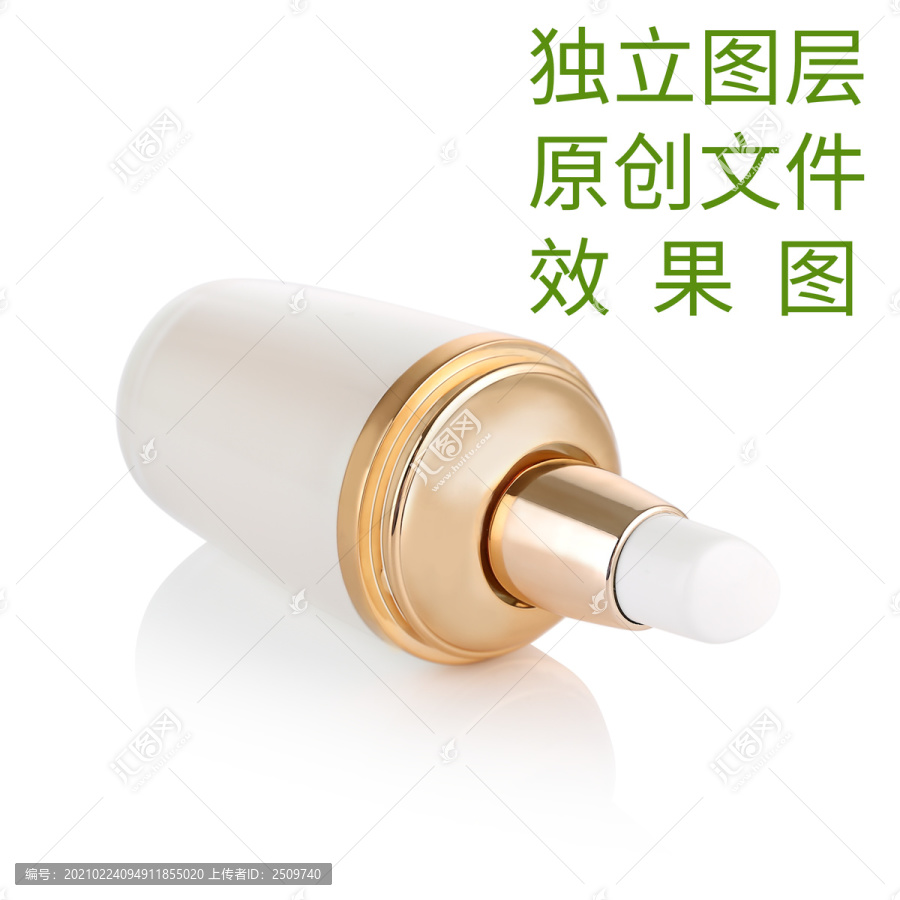 化妝品瓶子