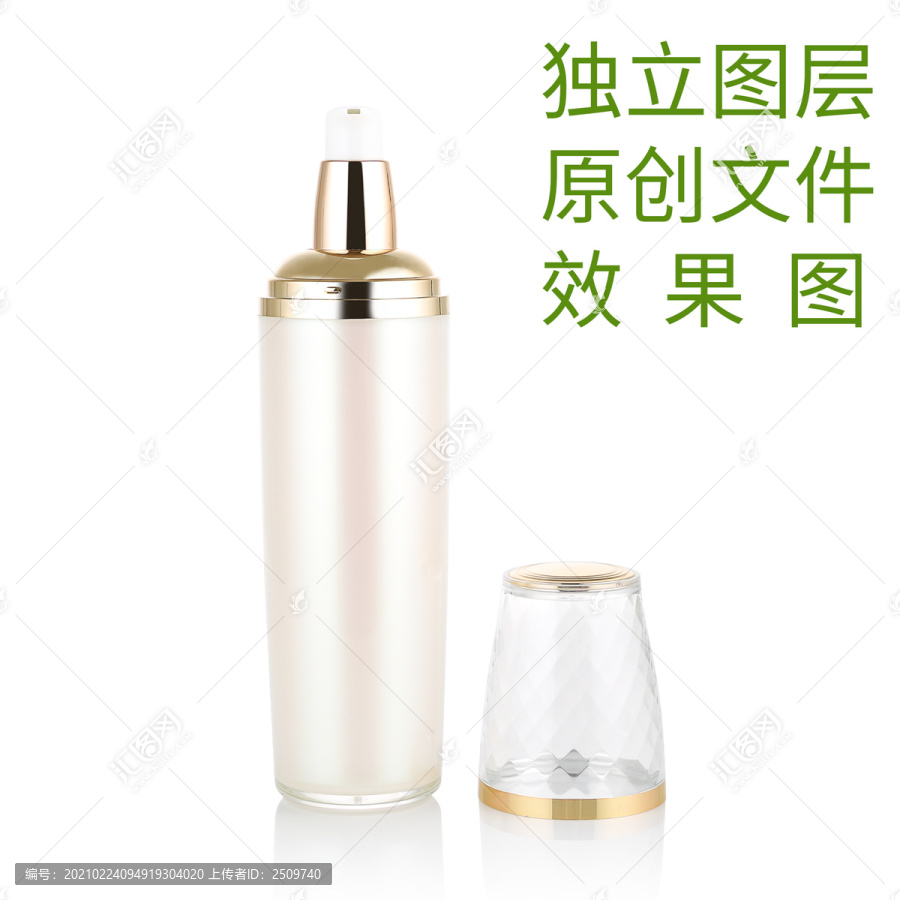化妝品瓶子