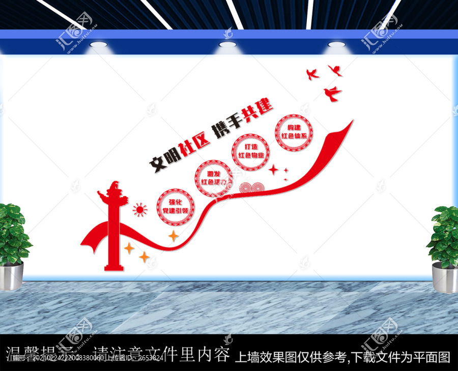 文明社區(qū)樓梯文化