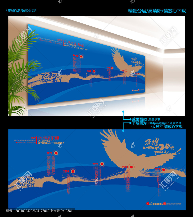 企業(yè)發(fā)展史