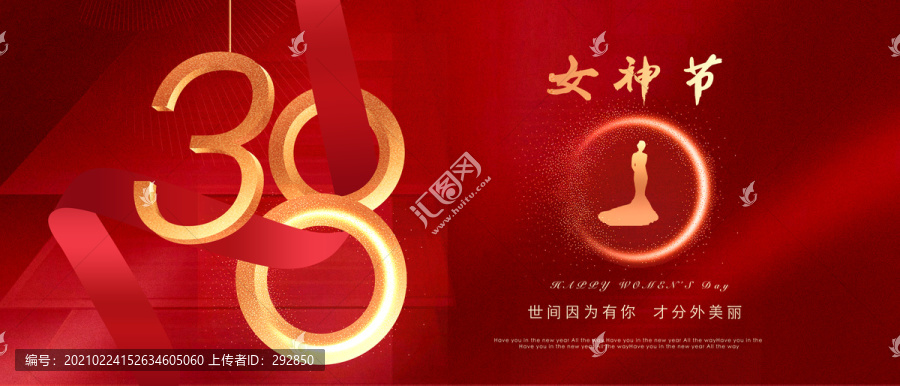38婦女節(jié)