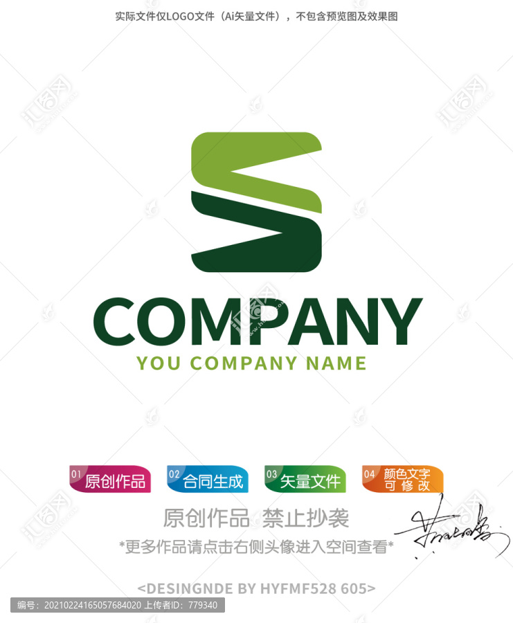 S字母logo標(biāo)志設(shè)計商標(biāo)